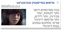 מודעת פייסבוק לדוגמא