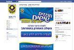 עמוד הפייסבוק הרשמי של עיריית בית שמש