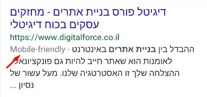 אתר מותאם למובייל בתוצאות החיפוש של גוגל