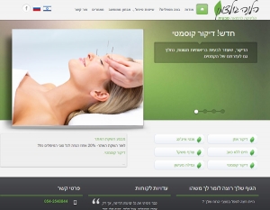 הלנה גולצמן - קליניקה לרפואה טבעית