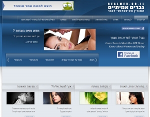 גברים אמיתיים - המגזין לגבר