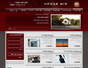 חברת תום אבטחה