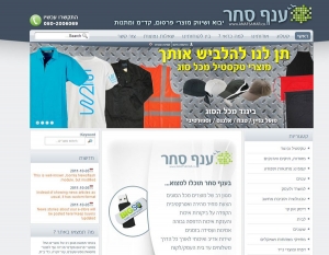 ענף סחר - יבוא ושיווק מוצרי קד"ם