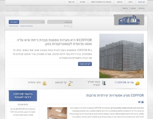 קופור ישראל - מערכת טפסנות חדשנית