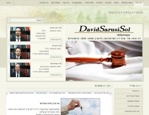 דויד סרוסי סול, משרד עורכי דין